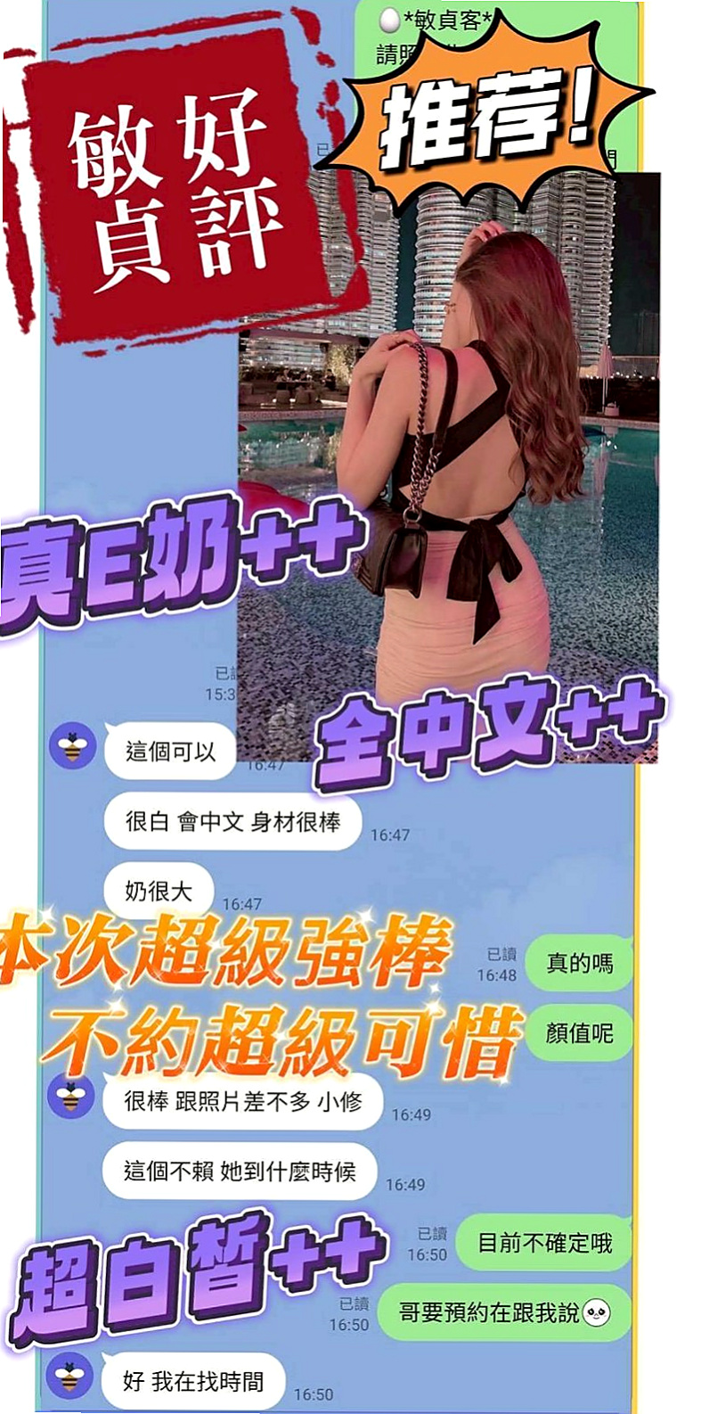 TONIGHT|秀妍|性感女學生|下營外約按摩|年齡20歲|170cm/52kg|胸圍D罩杯|小三寂寞難耐喜歡穿超短裙很敏感 水多